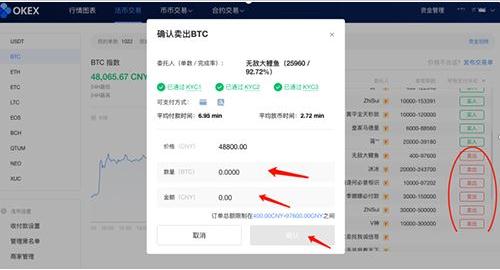 欧意易平台客户端最新安卓 ok交易所v6.0.41官网最新-第11张图片-交易所